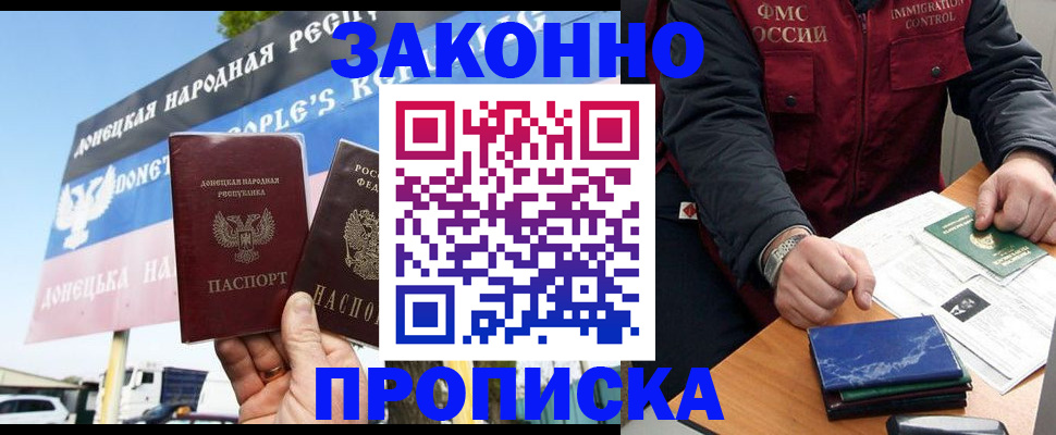 регистрация для дет. сада в Тыве