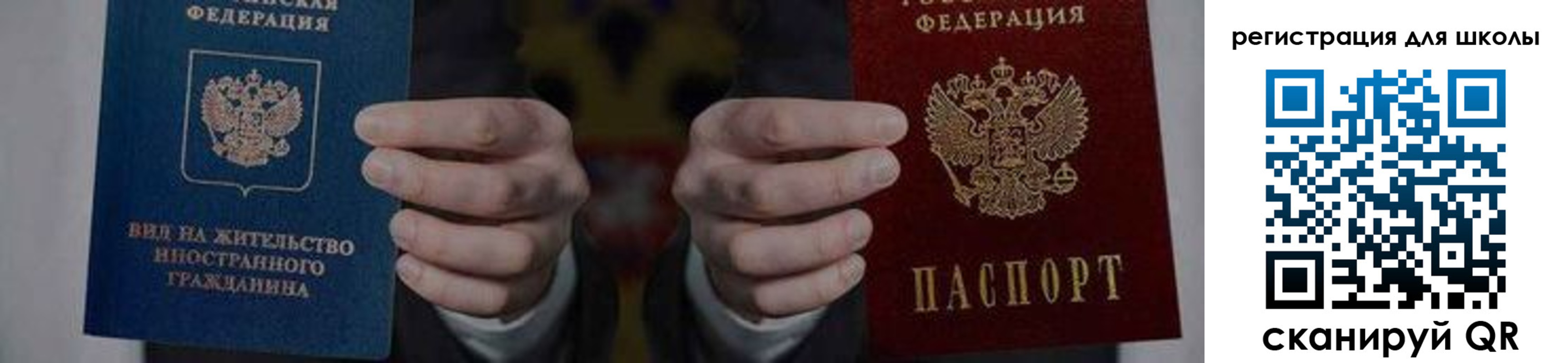 прописка для работы в Тыве