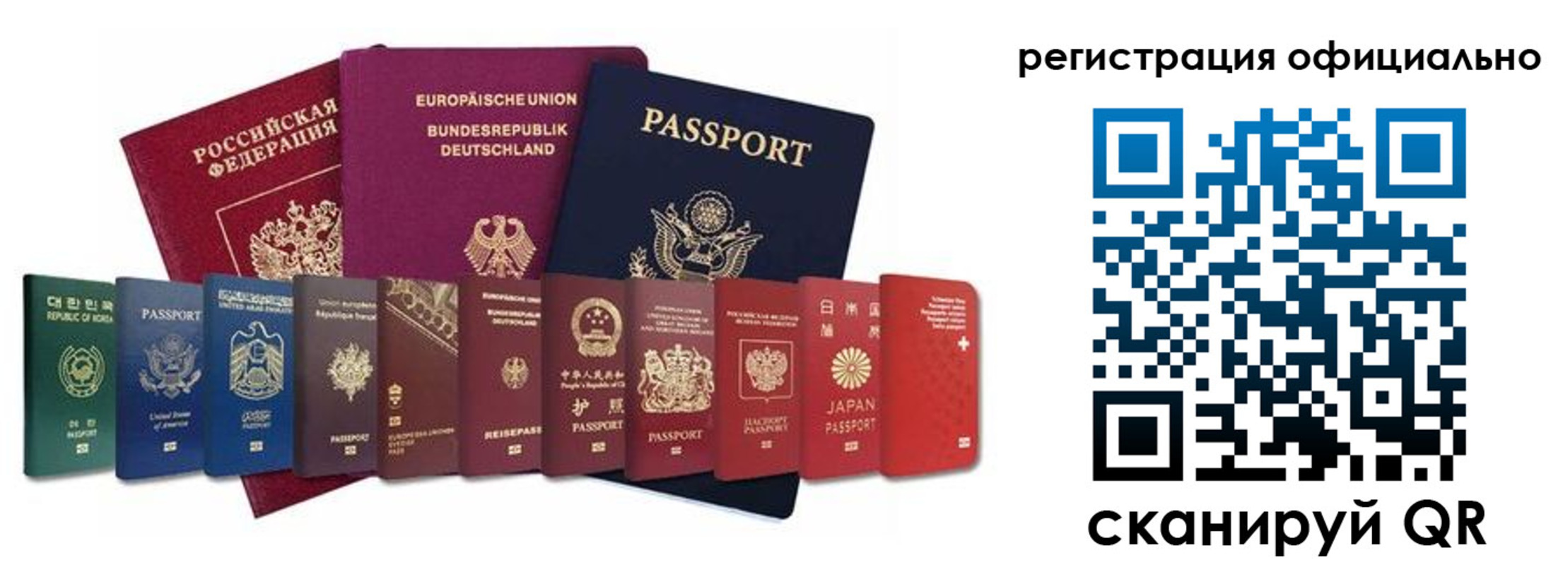 купить прописку в Тыве