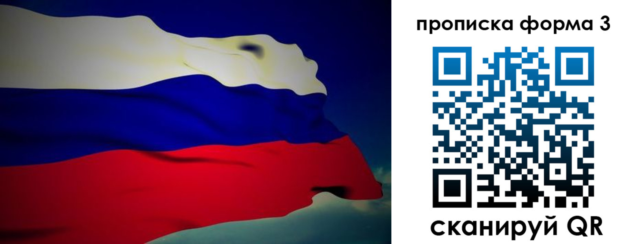 прописка 2025 в Тыве