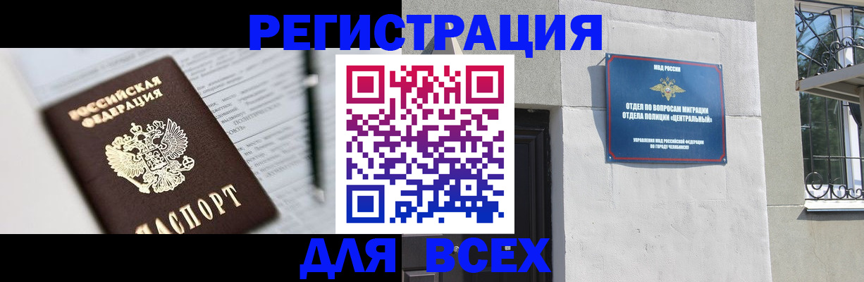 временная регистрация гарантия в Тыве