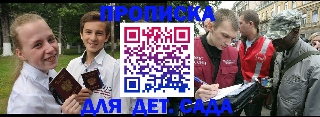 прописка 2025 в Тыве