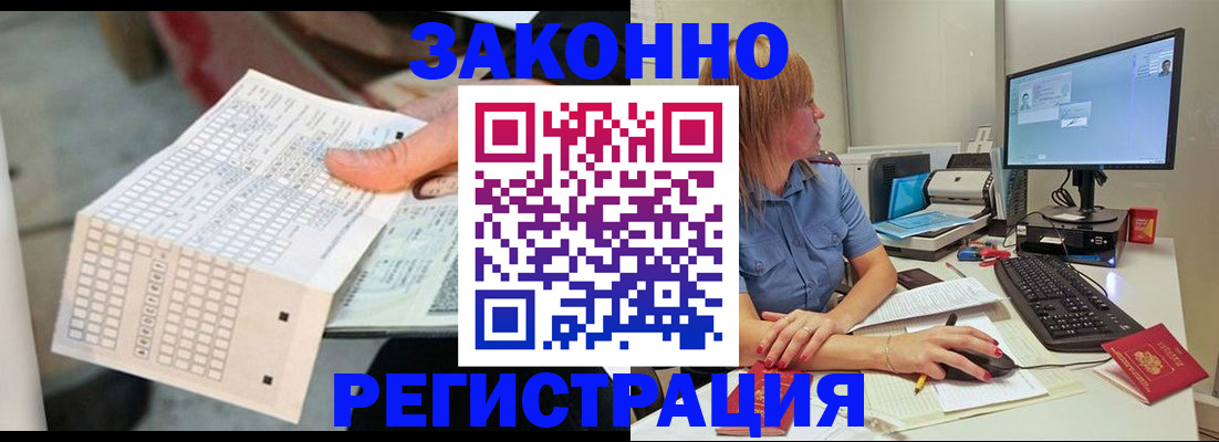 регистрация для дет. сада в Тыве