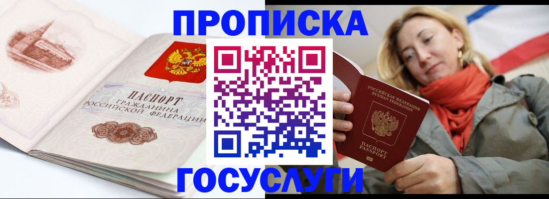 временная регистрация в квартире в Тыве