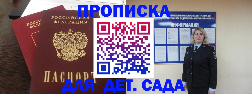 прописка для кредита в Тыве