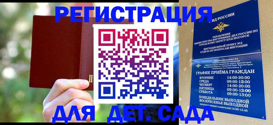 прописка 2025 в Тыве