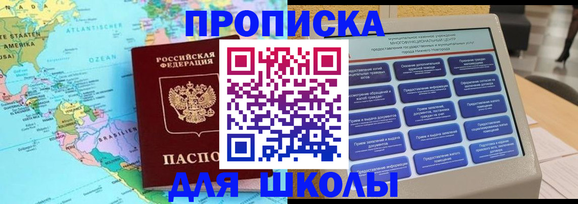 временная регистрация купить в Тыве