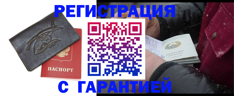 регистрация для дет. сада в Тыве