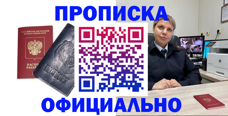 где прописаться в Тыве