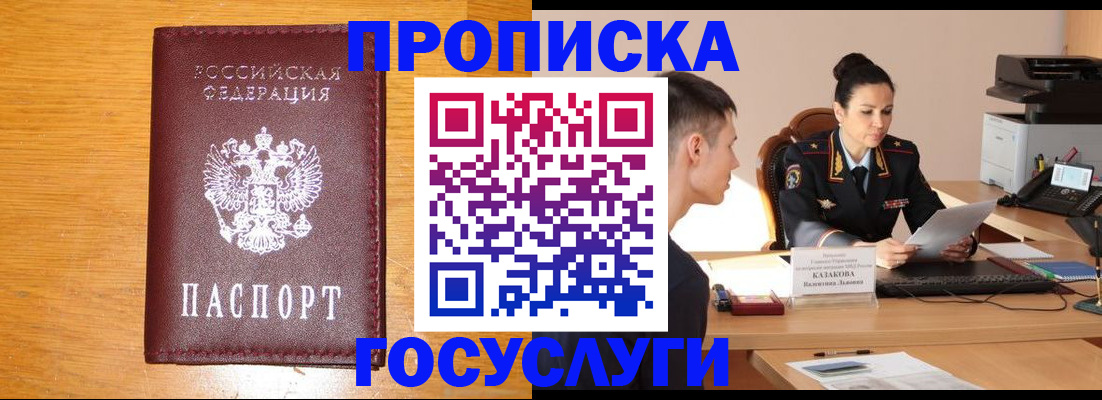 временная регистрация собственник в Тыве