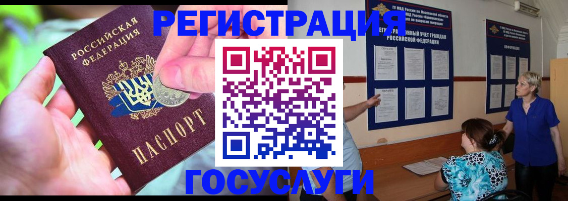 прописка 2025 в Тыве