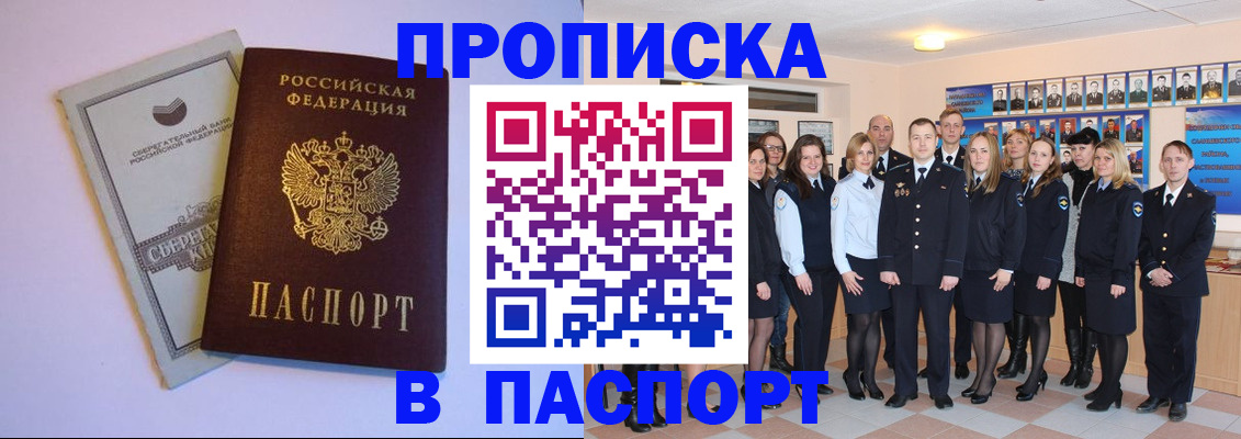 прописка поиск в Тыве