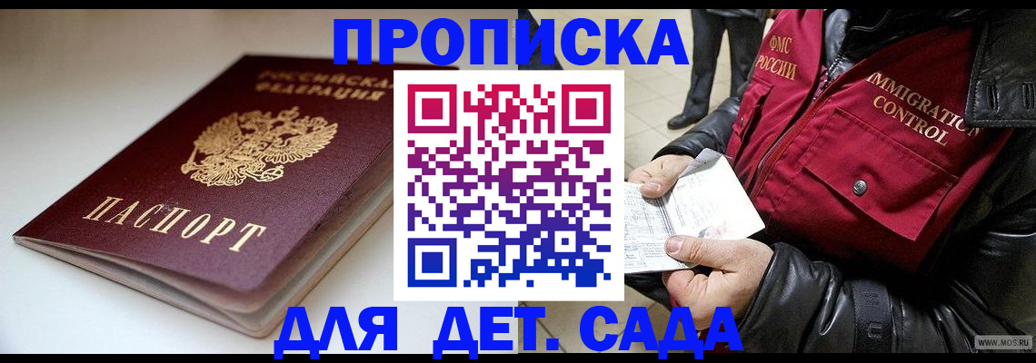 регистрация в Тыве